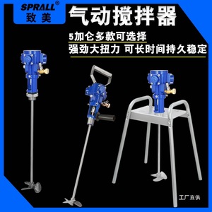 Mezclador de pintura Sprall de 5 galones (20L) de acero inoxidable, equipo vertical para mezclar revestimientos, tinta, adhesivos y alimentos. - Product Image 4