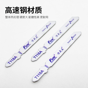 ใบเลื่อยจิ๊กซอว์ฟางต้าหวัง T118A 225 มม. ใบเลื่อยตัดโลหะเกรดอุตสาหกรรม - Product Image 4