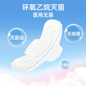 Serviette gynécologique médicale Chenye 360x80mm stérile pour soins post-partum - Product Image 4