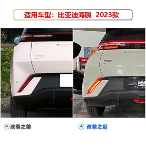 ไฟท้าย LED สำหรับ Byd Seagull Atto 1 ปี 2023 2025 ชุดอัพเกรดไฟเบรกกันชนหลัง - Product Image 3