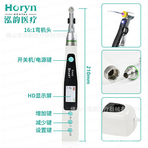 เครื่องมือรักษารากฟันไร้สาย Horyn Dental อัตราส่วน 16:1 ความยาว 210 มม. พร้อมจอ LED สำหรับการรักษาทางทันตกรรม - Product Image 1