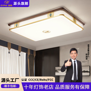 Chinese Style <b>Ceiling</b> <b>Light</b> Walnut Wood Led Living Room Bedroom Main <b>Light</b> Three Color Dimming Stepless Dimming - Product Image 5