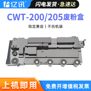 ขวดเก็บผงหมึกเสีย Cwt-200 สำหรับเครื่องพิมพ์เลเซอร์ Pantum Cp2500dn Cp2506 Cm7000fdn Cm7006 Cp2505 อะไหล่ทดแทน - Product Image 5