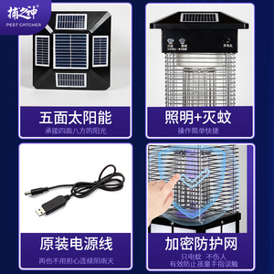 Lámpara solar antimosquitos para exteriores con luz UV e iluminación LED para jardín, parque y patio. - Product Image 4