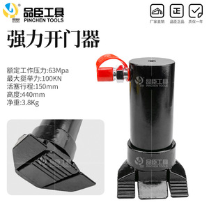 ชุดเครื่องมือเปิดประตูไฮดรอลิก Pinchen Tools แรงดัน 100KN ระยะชัก 150 มม. สำหรับงานดับเพลิงและกู้ภัย - Product Image 1