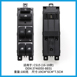Interruptor de control de ventana Changan 3746050-BE01 para CS15 2016-2018, lado del conductor, función de descenso automático - Product Image 5