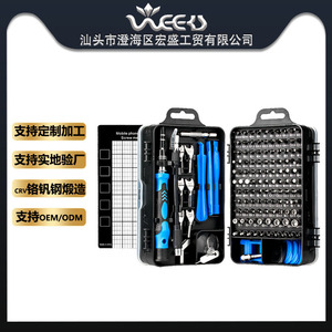 Mobile Phone Repair Screwdriver Set 135 In 1 Crv Steel Magnetic Combination Tool For Watch And Phone Fixing - Product Image 5