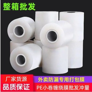 Película Estirable de Polietileno Ice Armor, Rollo Pequeño, Transparente, Autoadhesiva, para Envíos y Comida para Llevar - Product Image 4