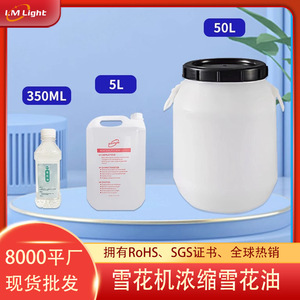 Aceite de Nieve Artificial Limin 5L, Líquido Concentrado de Alta Calidad para Efectos de Iluminación Escénica - Product Image 5