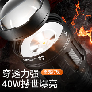 ซุปเปอร์ไฟร์ Y30 ไฟฉาย LED แบบชาร์จไฟได้ 40W ไฟส่องสว่างกลางแจ้งสำหรับการเดินป่าและการลาดตระเวน - Product Image 4