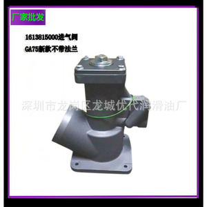 วาล์วไอดี 1613900800 Ga11 15 สำหรับอะไหล่ทดแทนคอมเพรสเซอร์แบบสกรู - Product Image 2