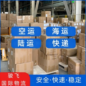 Shenzhen Junfei Logistics Canada : Expédition Express Aérienne Transfrontalière pour Marchandises Générales, Sensibles et Surdimensionnées – Logistique Internationale - Product Image 4