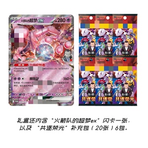 New Authentic Chinese Pokmond Team Rocket's Glory Attache Case <strong>Set</strong> with 18.0 Booster Pack,sealed Poke Anime Specian <strong>Set</strong> - Product Image 5