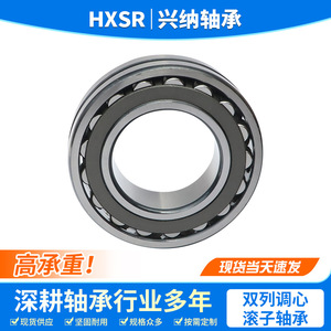 Xingna Spherical Roller <b>Bearings</b> 21304 21305 21306 21307 CAW33 For Metallurgy Machinery - Product Image 2