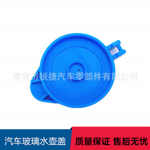 Car Windshield <b>Washer</b> Fluid Reservoir Cap Plastic Nylon POMPP For BYD Geely Zotye 0170 Model 696 - Product Image 2