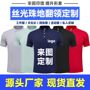 Mercerized Cotton <b>Polo</b> <b>Shirt</b> Solid Color Short Sleeve White Corporate Work Uniforms Advertising <b>Shirts</b> Parent Child Outfits - Product Image 3