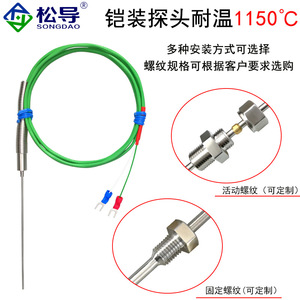 Termopar blindado tipo K, resistente a altas temperaturas WRNK-191-INC600, sonda de termopar para horno con temperatura controlada - Product Image 4
