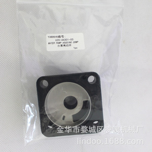 Carcasa de Bomba de Agua Yamaha Comp 63V-44301-00 para Motor Fuera de Borda, Pieza de Repuesto - Product Image 1