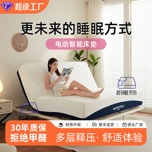 Matelas de massage électrique RainbowSleep 1800x2000 Fermeté moyenne Surveillance intelligente du sommeil - Product Image 4
