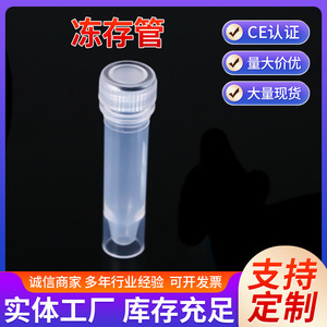 Katano Cryogenic Tube 1.5Ml <b>Screw</b> Top <b>Flat</b> Bottom For Cell Culture And Virus Storage - Product Image 5