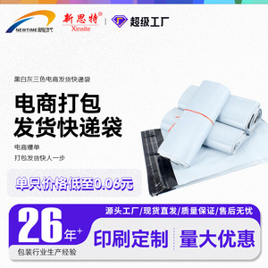 ถุงบรรจุภัณฑ์กันน้ำแบบหนาพิเศษ พลาสติกสำหรับส่งด่วน ปิดผนึกเองได้ พิมพ์ลายสำหรับใช้ในธุรกิจอีคอมเมิร์ซ - Product Image 4