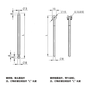 Haitan LG001-1 2 Barres de verrouillage avec roue pour verrous de liaison supérieure et inférieure - Product Image 4