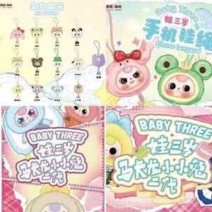 Liquidation vente bébé trois BB3 lanière de téléphone portable <span class=keywords><strong>en</strong></span> peluche marée boîte aveugle poupée <span class=keywords><strong>en</strong></span> <span class=keywords><strong>gros</strong></span> - Product Image 3