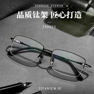 Lunettes de vue semi-cerclées en titane pur J90053, monture rectangulaire unisexe, verres optiques de largeur moyenne, lentilles en acrylique, origine Danyang - Product Image 2