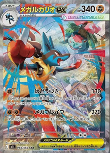 <span class=keywords><strong>Caja</strong></span> de 12+12 Sobres de Pokémon PTCG M1L en Chino, <span class=keywords><strong>Caja</strong></span> Premium MEGA con Lillie, <span class=keywords><strong>Lucario</strong></span> y Gardevoir, Juguetes Coleccionables y Regalos - Product Image 6