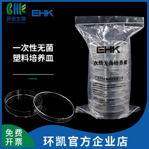 Boîtes de Petri jetables Huankai 60 mm 90 mm en plastique stérile pour culture microbienne - Product Image 3
