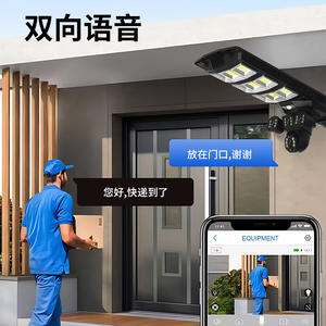 Lampe solaire CCTV avec caméra 8MP, interphone Wi-Fi, stockage cloud, utilisation intérieure/extérieure, Shenzhen A02, plastique ABS - Product Image 1