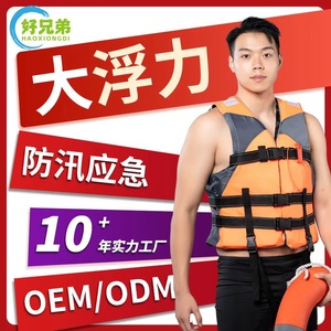 เสื้อชูชีพ โฟมลอยน้ำ ผ้าฝ้าย สำหรับทุกเพศ ทุกวัย ลอยน้ำได้ ป้องกันน้ำท่วมฉุกเฉิน - Product Image 3
