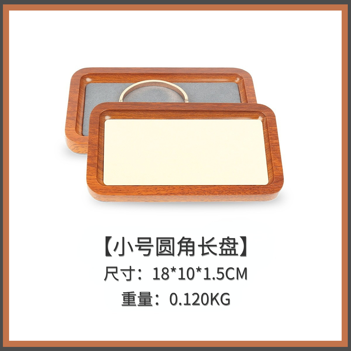 Petite assiette vide [rectangulaire] 18*10cm
