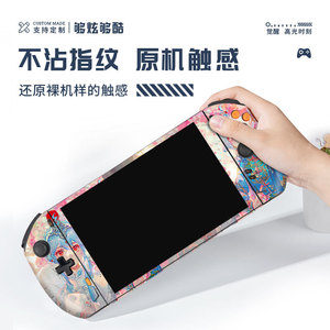 Protector de piel profesional para consola de juegos, película protectora de PVC, diseño de fácil aplicación - Product Image 5