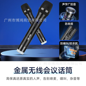 Sast Conference Audio System 100-220m Professional Meeting Set With Wireless Microphones For Office Use - Product Image 2