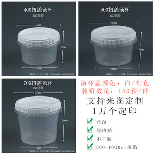 Transparent Plastic Twist Top Cup With Lid For <b>Dessert</b> Yogurt Soup 50ml Capacity Food Grade Packaging Container - Product Image 4