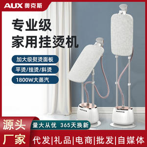AUX Garment <b>Steamer</b> 1.4L-1.8L Vertical Iron With Stand Pearl White Retro Green - Product Image 5