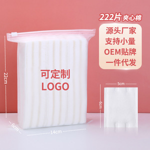 Tampons en coton de haute qualité 14cm x 6cm pour le démaquillage, non tissés, en sandwich, personnalisation OEM, emballage en vrac - Product Image 1