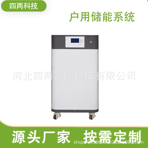 ระบบกักเก็บพลังงานภายในบ้านแบบออลอินวัน แบตเตอรี่ LiFePO4 48V แบบเรียงซ้อนได้ ระบบไฮบริดกริด 10-20 กิโลวัตต์ IP54 รองรับการสื่อสารผ่าน RS485 - Product Image 3