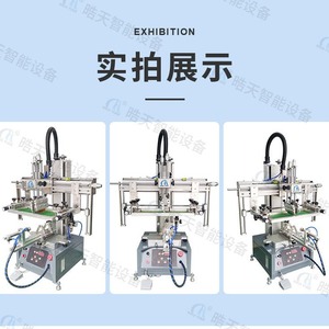 Semi Automatic Curved Surface Screen <b>Printing</b> <b>Machine</b> For Round Bottles And Cups 1 Station Monochrome Print Model S-2A-WT - Product Image 2