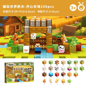 106 шт., Детские магнитные кубики - Product Image 3