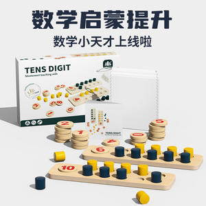 Tableau <span class=keywords><strong>de</strong></span> calcul en bois à dix chiffres pour l'éducation précoce des enfants, jeu <span class=keywords><strong>de</strong></span> puzzle <span class=keywords><strong>de</strong></span> mathématiques pour l'addition et la soustraction sur grille <span class=keywords><strong>de</strong></span> dix - Product Image 4