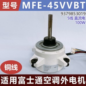 Moteur extérieur de climatiseur Fujitsu MFE-45VVBT 100W DC, pièce de rechange - Product Image 5