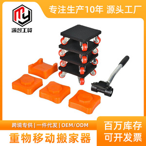 Moving Tool Set With 12 Wheels Non Slip Base Levers For Home Furniture Transport - Product Image 5