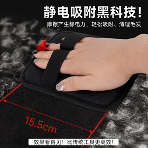 <b>Pet</b> Grooming Glove Electrostatic Hair Removal <b>Brush</b> 17cm X 13cm For Cat Cleaning Black And Gray Oxford Cloth - Product Image 4