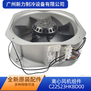 Conjunto de Ventilador Centrífugo C22S23HKBD00, Motor de CA de 220V, Ventilador de Conducto, Aspas de Plástico, Carcasa Metálica, Equipo de Ventilación - Product Image 5