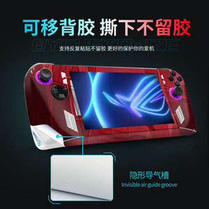 Autocollant de protection en PVC pour console de jeu Rog Ally - Product Image 3