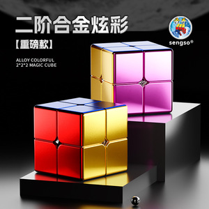 Sengso 2x2 Alloy <b>Magic</b> <b>Cube</b> Colorful Magnetic Smooth For Kids And Teens - Product Image 1