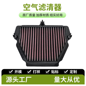 Elemento de Filtro de Aire de Alto Flujo Sheng He para Motocicletas CfMoto 675Sr 675Nk, Piezas de Modificación, Tamaño Estándar - Product Image 4