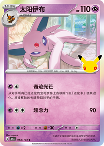 Collection authentique Pokémon TCG en chinois simplifié – <span class=keywords><strong>Coffret</strong></span> Booster de la 30e Anniversaire Pokémon TCG – Ensemble de cartes Pokémoned Booster Box - Product Image 4